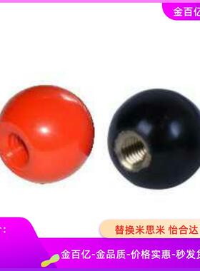 手柄球HAJ41/42/43/44/45/51/56/52/53-m5/M6/M8/M10/M12/M16-E/F