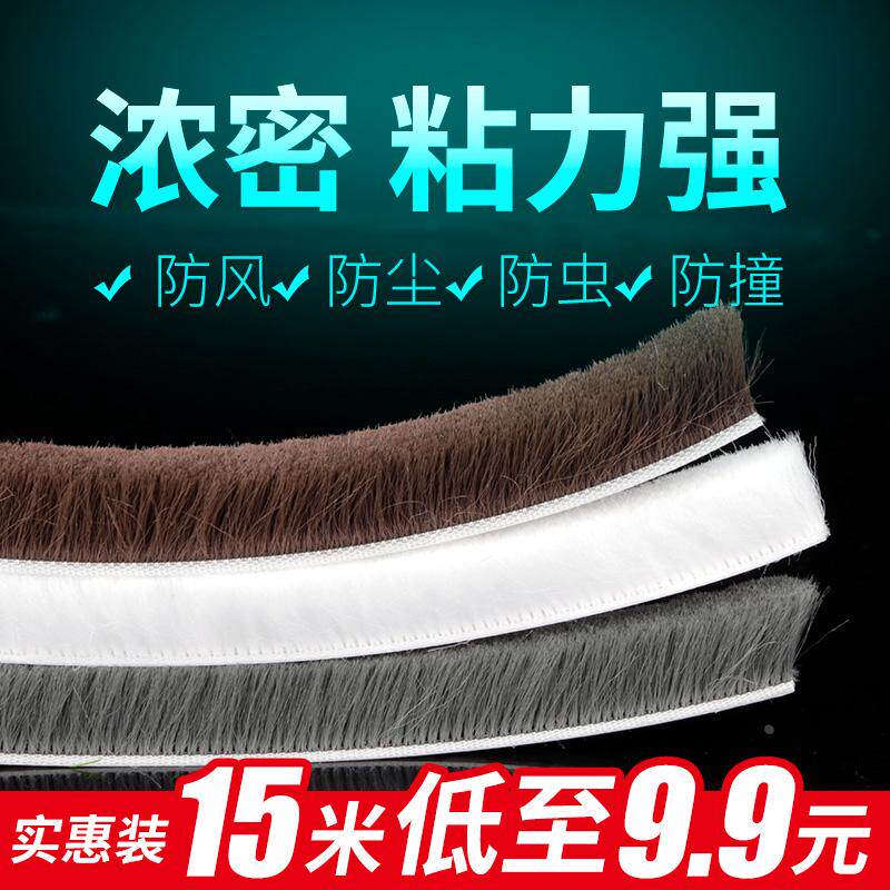 纱窗使用门门边边框多用防蚊毛条衣柜卡槽自贴缝隙毛刷条密封条
