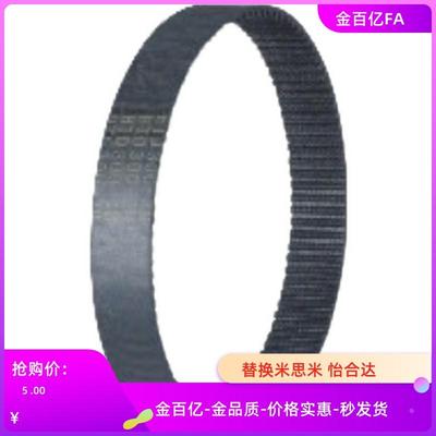 J-ECP21-S5M-100同步带255/01/02/11/12/21/31/S3M/S8M/S2M/150