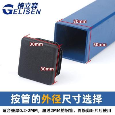 方管堵头盖e帽塑料方钢堵盖封头桌椅货架脚垫封口盖不锈钢管内塞