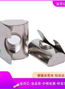 HNTRZ铝合金HNTR型材用SHNTAP5-3/4/6后装螺帽HNTAP8/HNTT/HNTRV