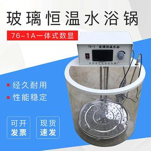一体式 数显玻璃恒温水浴锅 控温水浴槽带搅拌器高精度76