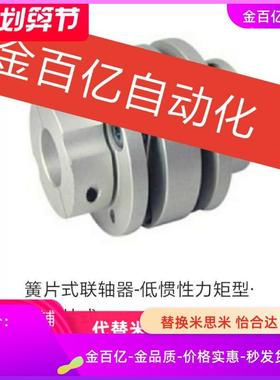 簧片式联轴器CPCD CPCDK-D34 d39 d44 d56/d82