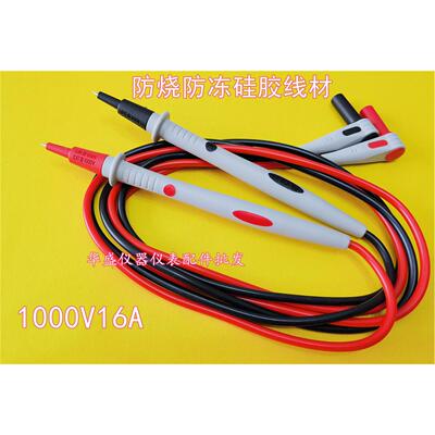 美国 安捷伦 AGILENT 硅胶线万用表笔 质量好全新代用型1000V16A