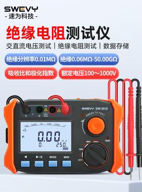 速为SW3010绝缘电阻测试仪高压款2500V兆欧表高精度手摇表SW3025
