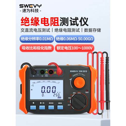 速为SW3010绝缘电阻测试仪高压款2500V兆欧表高精度手摇表SW3025