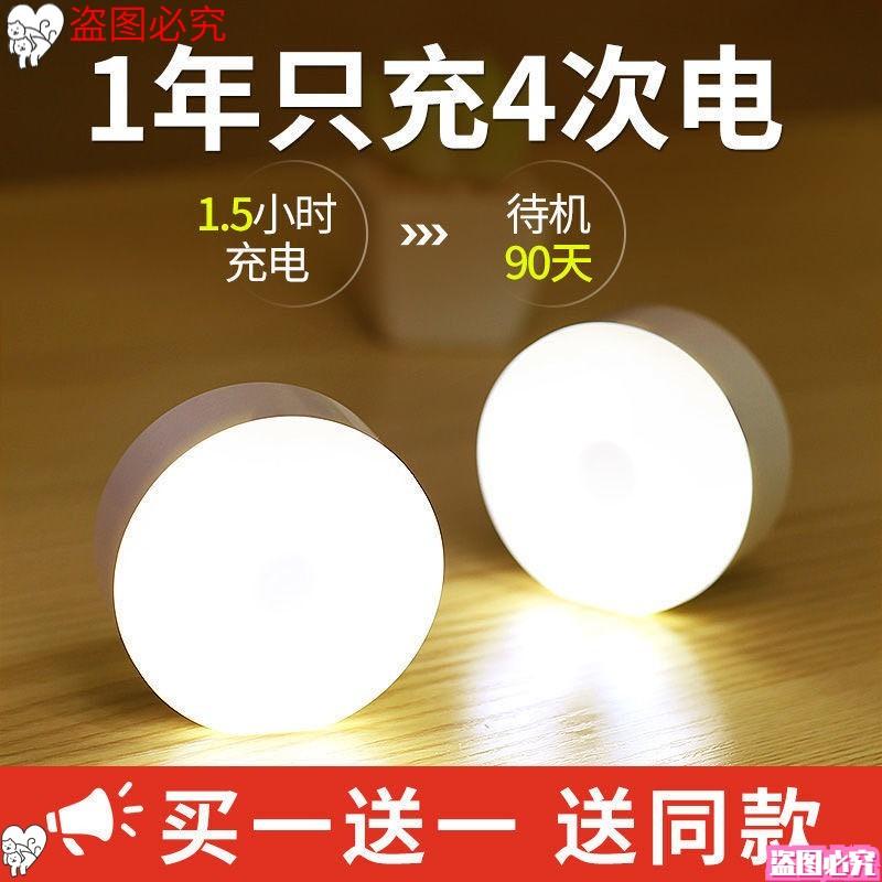 人体感应夜灯地灯过道地脚灯自动夜灯充电式灯条家用卧室床头厕所