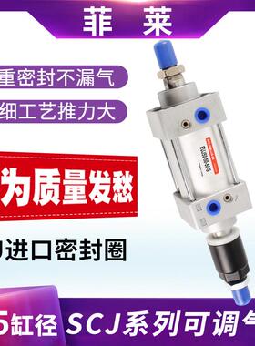 气动冲床可调节行程标准气缸径SCJ125-25/50/75/100/125/150S带磁