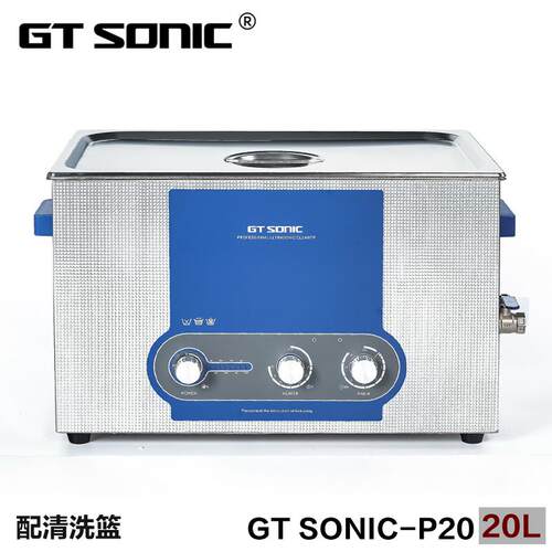 固特GT SONIC-P20功率可调五金实验室可加热20L工业超声波清洗机