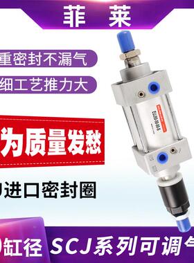 气动冲床可调节行程标准气缸径SCJ40-25/50/75/100/125/150-S带磁