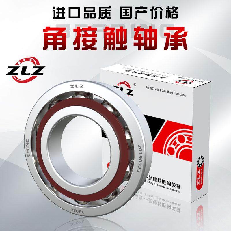 哈尔滨ZLZ轴承 7602020TNP4DBB 760204 滚珠丝杆配对背靠背轴承