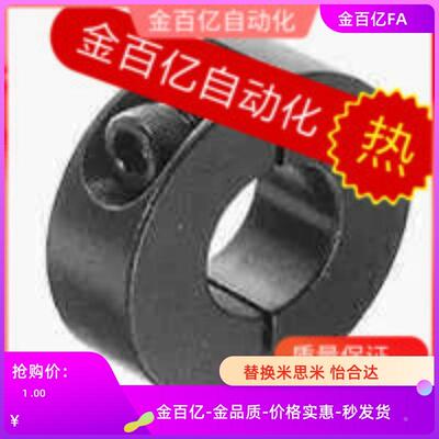 PSCS40开口型18固定环SCSA30光轴25加紧SCS8/10/12/15/16/20钢制6