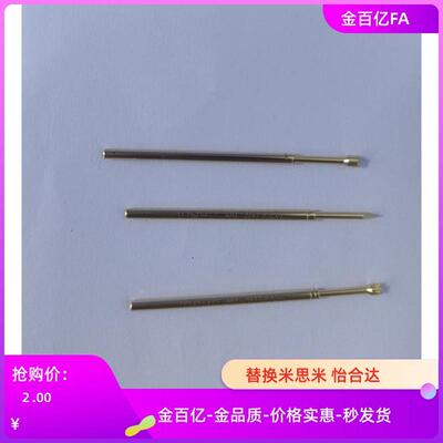 01探针PLA100/C60/E004/A050/075/PRA02-30-G/PNP50/PLB38/03/B88