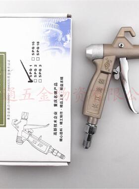 长江喷枪 长江SPQ-1 SPQ-2型喷漆枪 长江无气喷枪 长江喷嘴