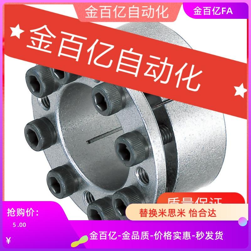 mlmp30胀紧套BDC42BDE50/MLMB32/MLM10 12 15 BDD16 E17 20 25 28
