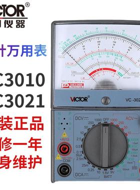 包邮胜利仪器VC3010 VICTOR3021指针万用表机械表电压电流万用表