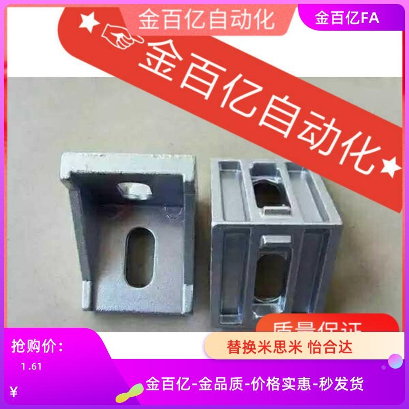 Hblfsl5连接直角LBSBK固定块HBLFSH8座铝型材HBLUT输送带HBLUD6