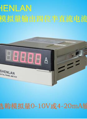 工业4位半数显直流电流表变送输出0-10V 4-20mA与PLC相连SP5-DA2Y
