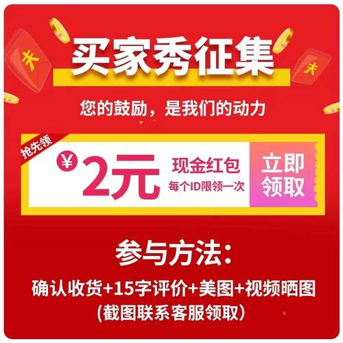 店铺买家秀征集，每个ID限一次（）