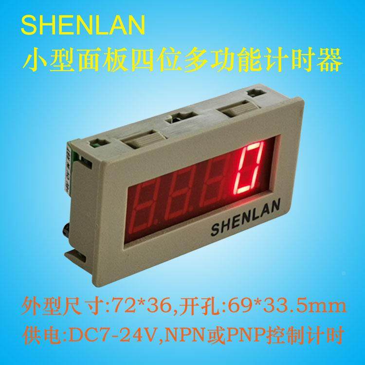 直流供电时分秒钟4位显示定时表停电记忆机箱内装PCB电路板计时器,3C数码配件,USB多功能数码宝,淘宝优惠券,粉丝福利购,淘宝优惠卷