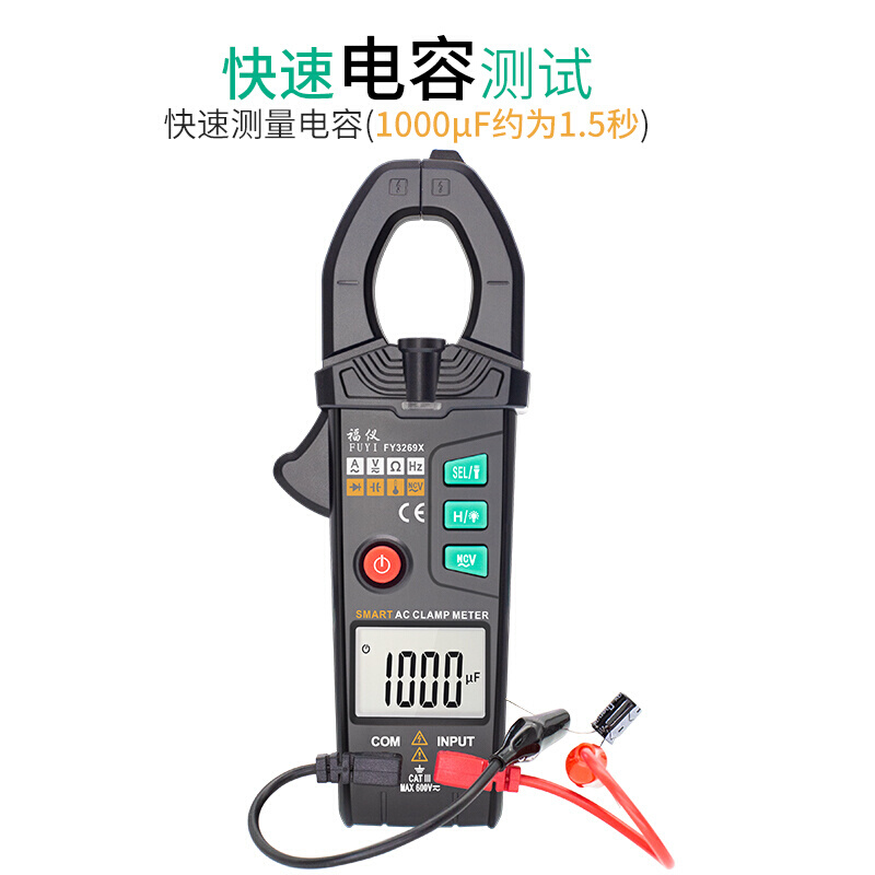 定制智能钳形表高精度防烧电流表全自动钳型电容温度万用表钳流表