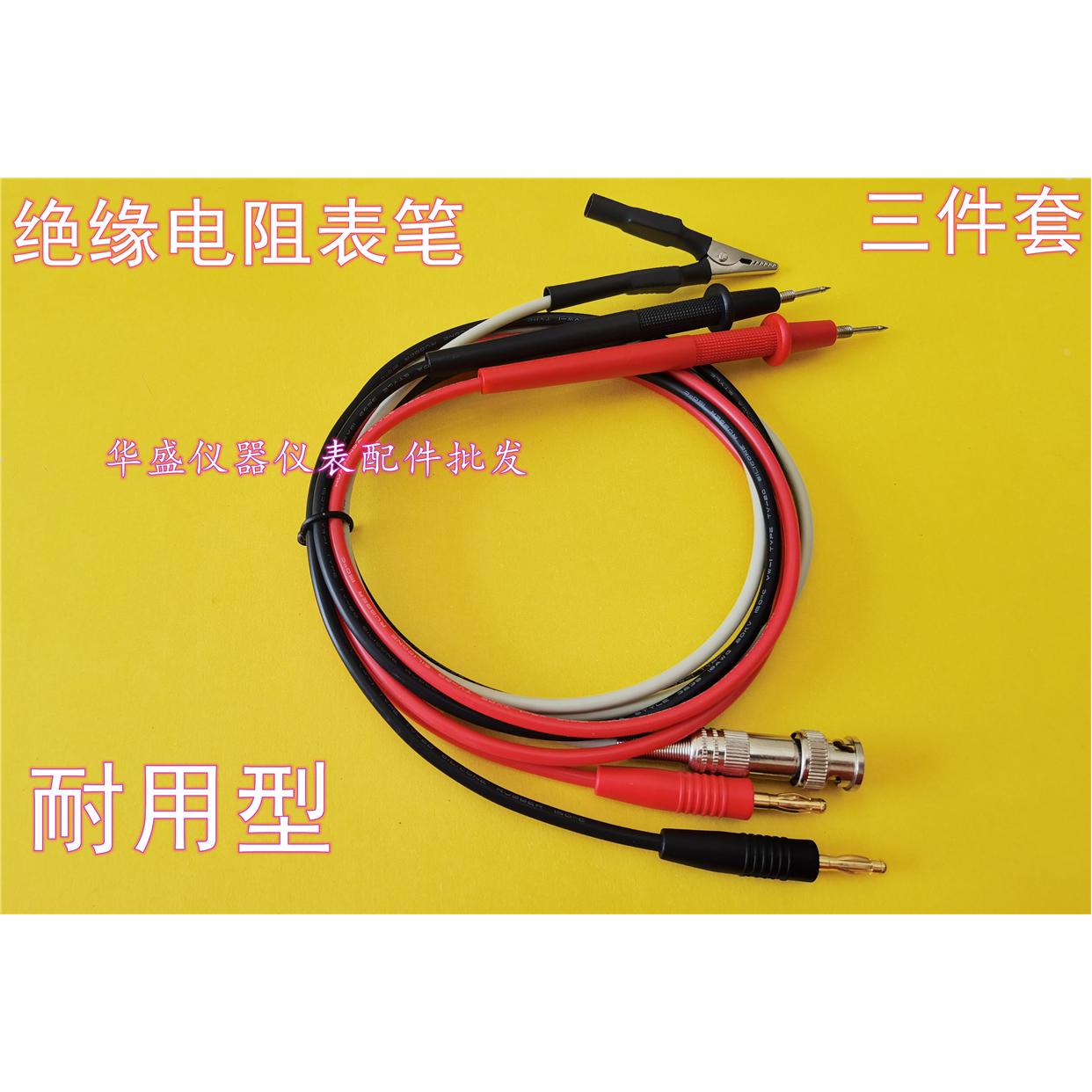 同惠TH26004D 三端测试表笔适用于TH2683,TH2689绝缘电阻测试夹线