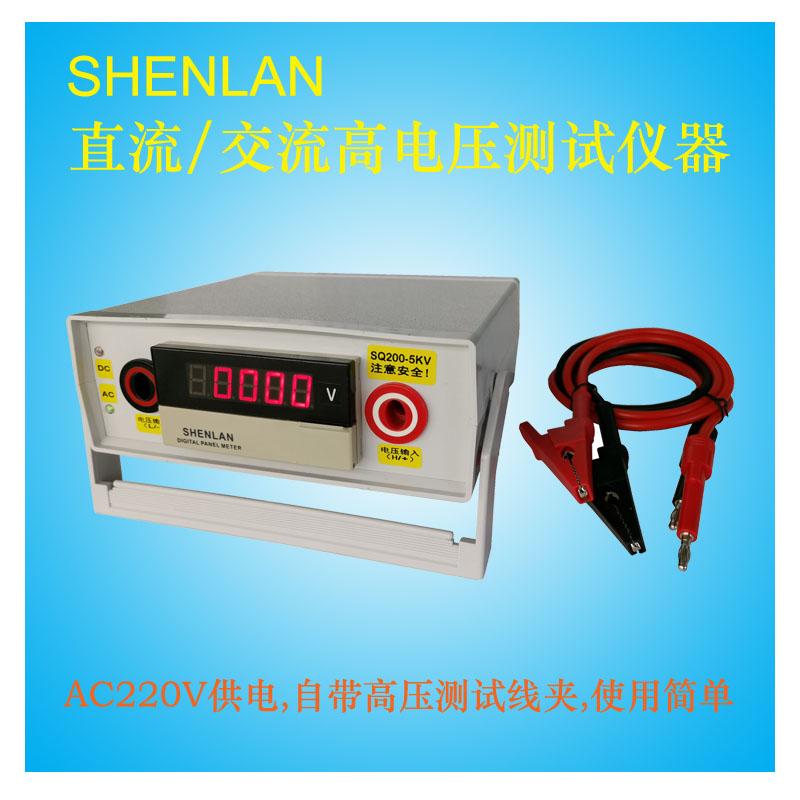台式数显直流交流高电压表测试量仪器2/5000V/7KV自带引线笔夹子