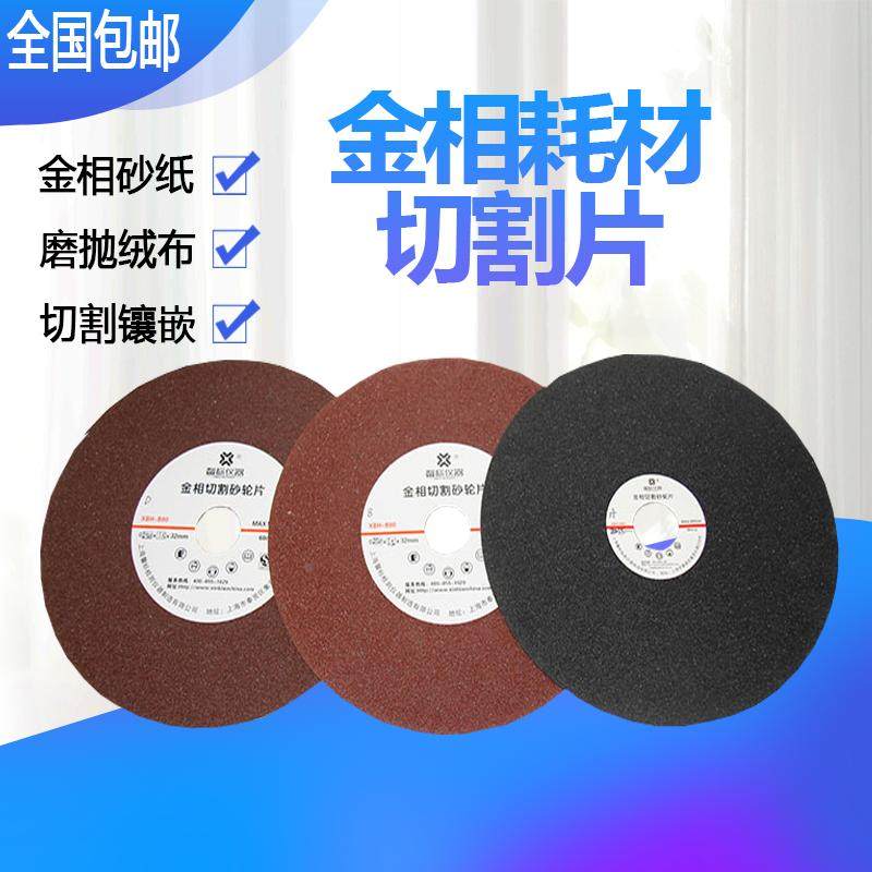 金相切割砂轮片金相制试样分析切片14寸350*2.5*32mm金相耗材辅料,鲜花速递/花卉仿真/绿植园艺,洒水/浇水壶,淘宝优惠券,粉丝福利购,淘宝优惠卷