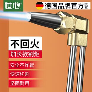割炬气 割枪100/30/300型割规氧气射吸式切割枪防回火加长氧割据