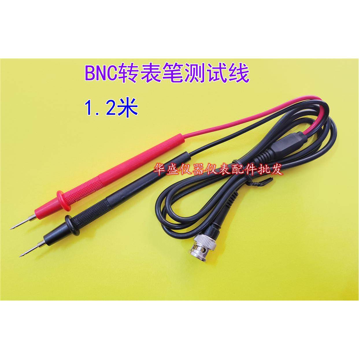 高精安泰信BNC转表笔探针测试线Q9头双夹示波器信号发生器毫伏表
