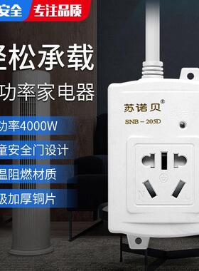 10a转16a空调专用插座大三孔插线板热水器大功率插排16安排插插板