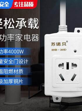 10a转16a空调专用插座大三孔插线板热水器大功率插排16安排插插板