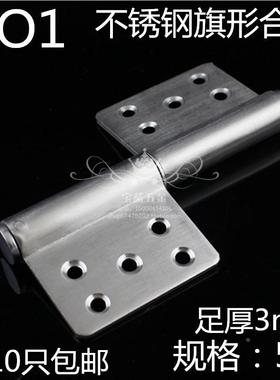 加厚不锈钢5寸旗铰脱卸旗形合页防火门合页防盗大门铰链焊接合页