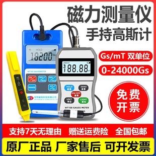 韦特磁电WT103/108磁铁磁力测量仪高斯计测试仪特斯拉计GS/MT弱磁