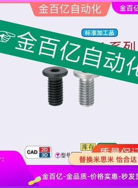 CBSA25/CBSS4-5 6 8 10 12超短头E-3内六角2.5螺栓CBSM16/CBSTS20