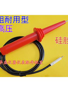 华仪高压棒7142EXTECH7005/7440/7132/7160耐高压输出线夹测试棒