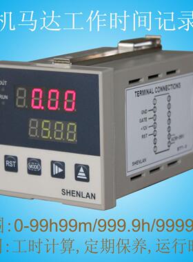 机器设备工作运行时间记录仪 操作工人工时计时器 累时器ST7-T41C