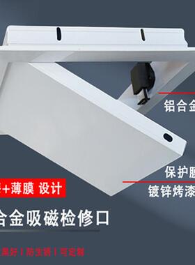 检修口装饰盖卫生间铝合金隐形石膏板吊顶空调下水管道检查口盖板