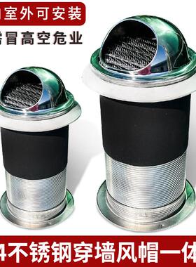 不锈钢穿墙风帽止逆阀油烟机排风口厨房管道防风帽外墙卫生间通风
