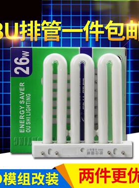 新款照明3U排管26w36w45w4针厨卫三基色吸顶灯节能灯管平四