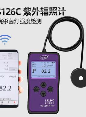 林上LS126C UVC紫外线杀菌灯测试仪强度检测仪测量紫外辐射照度计