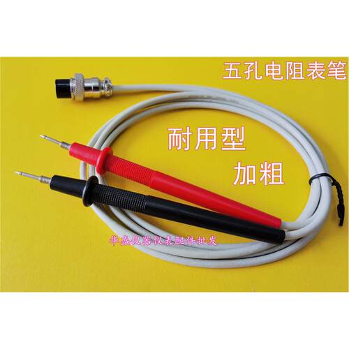毫欧AT2511C RK2511N+微欧计电阻测试线表笔LW VC6310/HG/JK2512