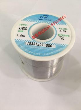 T7950焊锡丝 1.0MM T7950 0.8MM 台锡锡业 焊锡丝 800G