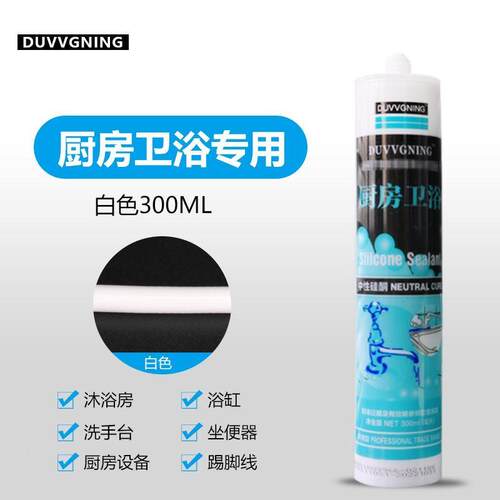玻璃胶np中性gp酸性半透明白色黑色防水防霉密封胶硅胶 密封胶