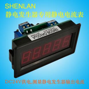 静电发生器输出电流表0-500uA高压静电毫微安显示仪SM5DB-DA50mAP