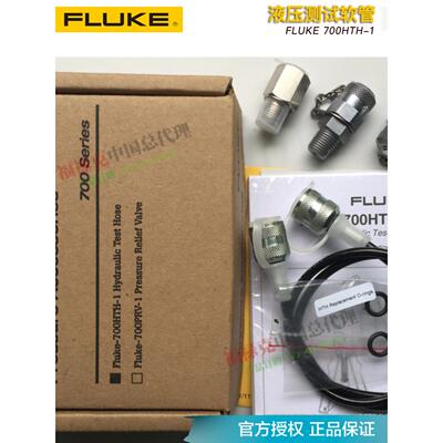 福禄克F700PTP-1/F700PTPK2/F700HTP-2/F700HTPK/F700LTP-1压力泵