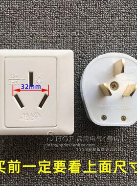 32a大功率插头插座86型柜机空调器汽车充电8000W三脚插座