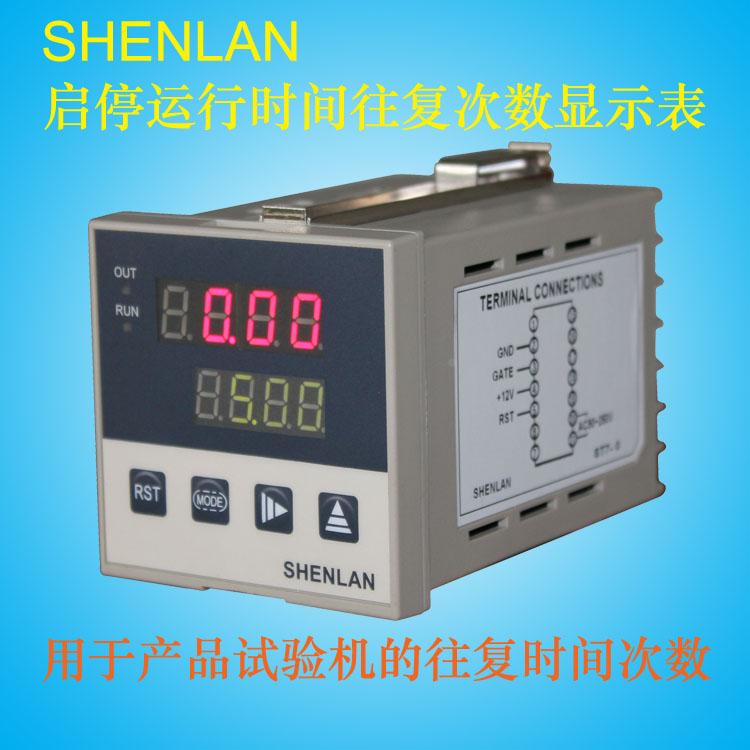 产品试验机检测起始点到终止点运行时间行程计时器往复次数计数器