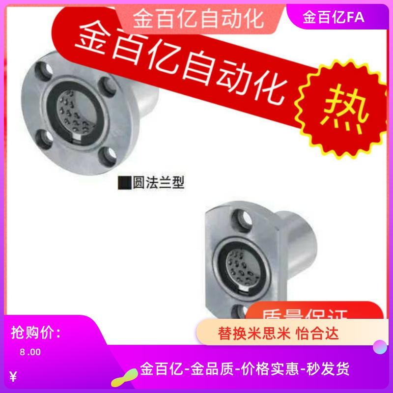 LNG03线性滚珠衬套D16/C-LBHRW23 LBHSW13 LBHCW6 8 10 12 16 20