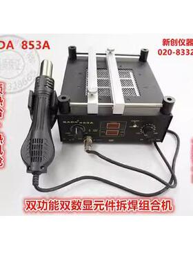 KADA卡达853A双功能双数显预热台+热风枪拆焊台 元件拆焊组合机